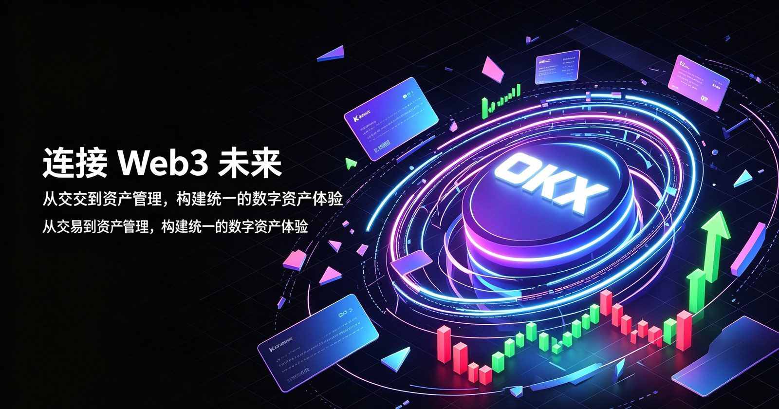 app欧交易所 app 通知与同步截图