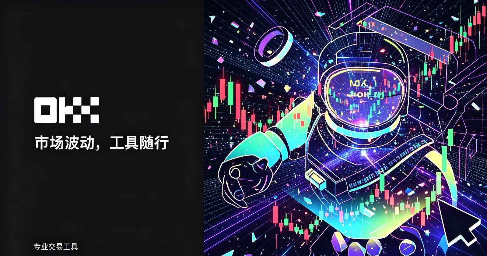app欧交易所 安全使用说明配图